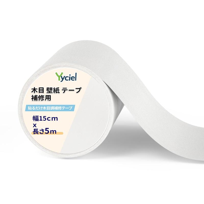 Yyciel マスキングテープ 白 幅15CM 強い粘着力 巾木シート 厚手 窓枠用リメイクシート 補修テープ はがせる壁紙 インテリアテープ ドア枠 襖 貼りやすい 道具付き