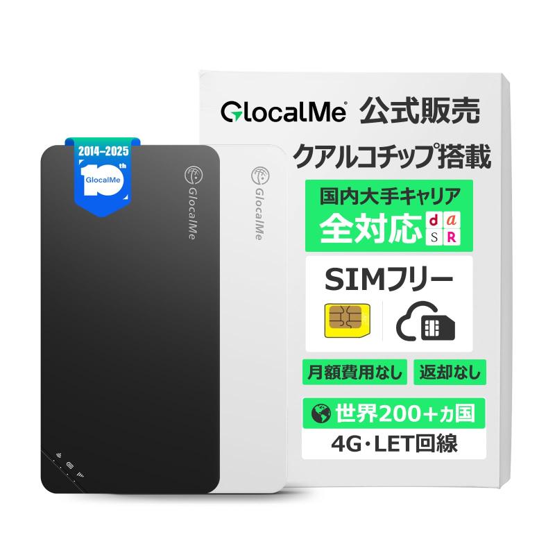 楽天市場】glocalme g3 モバイルwifiルーターの通販