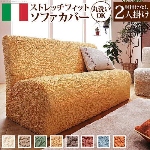 ソファ ソファー カバー 2人掛け用 ベージュ マルチカラー 幅：50cm?59cm 幅：70cm...