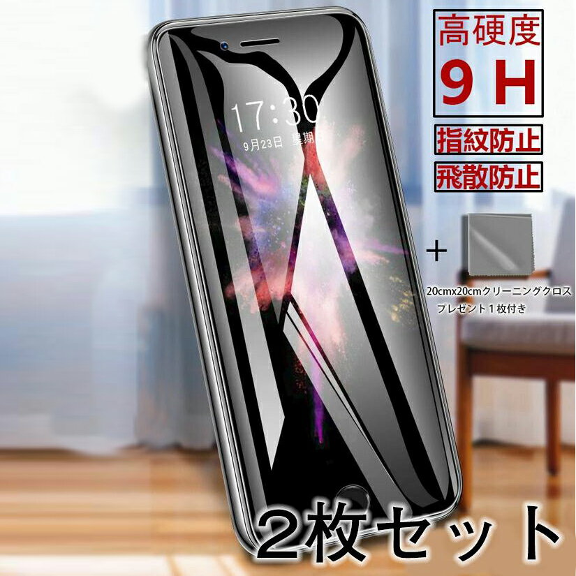 楽天市場】iphone12mini ガラスフィルム 2枚の通販 楽天市場】iphone12mini ガラスフィルム 2枚の通販