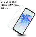 Libero 5G Libero 5G II Libero 5G III ZTE Libero 5G IV 高品質 ガラスフィルム 期間限定2枚セット リベロ強...