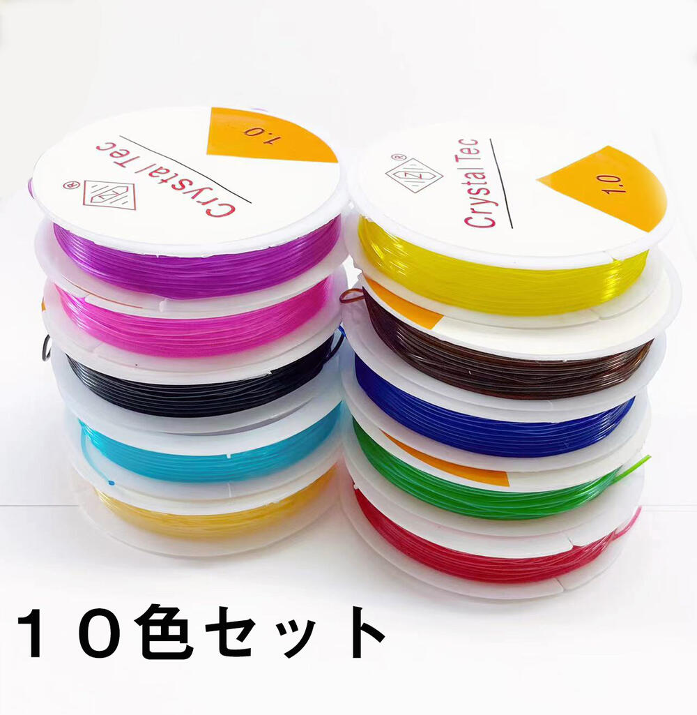 シリコンゴム ブレスレット用●透ゴム●10色セット 10個売り ●メール便限定料無料●ブレスレット制作に●水晶の線●天然石・パワース用
