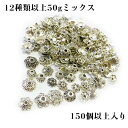 座金●シルバー●銀パーツ●ビーズパーツ●ビーズキャップ● スターリングシルバー●粒・バラ売り●パーツ●スペーサー●ビーズ●アクセサリー●天然石●パワーストーン●...