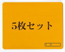 ねんど板 買いお得 5枚セット 粘土板 子供 工作 クラフト 粘土板 入学 知育玩具 自由研究 幼児 子供 3歳 4歳 5歳 6歳 ねんど板 粘土板 入学 小学生 小学校 自由研究 工作 幼稚園 幼児 子供