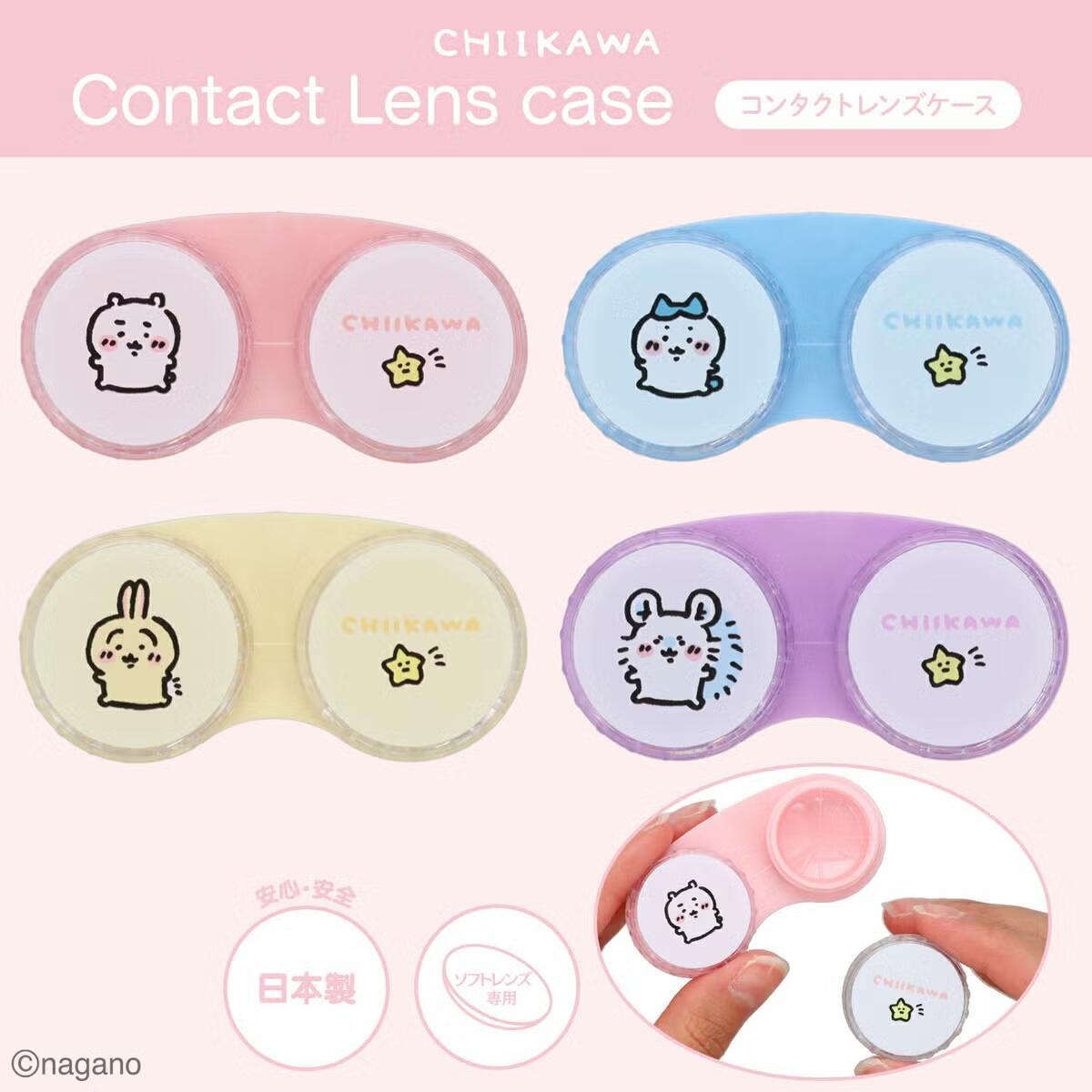 【粧美堂限定】ちいかわ コンタクトレンズケース ソフトレンズ用 日本製 ハチワレ うさぎ モモンガ キャラクター レンズケース かわいい コンパクト 持ち運び便利 旅行用 衛生的 密閉タイプ