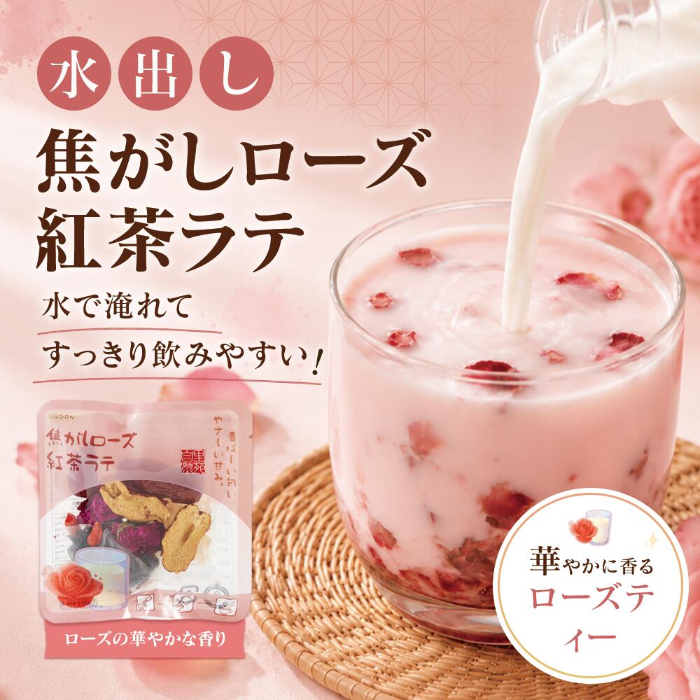 商品情報商品名里苑自然 ひととき花果茶 フルーツティー 水出し お湯出し 個包装 果実茶 花茶 フレーバーティー おうちカフェ ギフト プレゼント容量6包詳細【水出しでも、お湯出しでも楽しめる】暑い季節は水出しで爽やかに、肌寒い日はお湯を注いでほっとひと息。その日の気温や気分に合わせて、アイスでもホットでもお楽しみいただけます。一年を通して取り入れやすいフルーツティーです。【果実や花素材を楽しむ一杯】カップの中に広がる果実や花などの素材が、見た目にも華やか。フルーティーな香りや素材それぞれの味わいを楽しみながら、いつものティータイムを少し特別な時間に。見た目でも楽しめるので、おうちカフェにもおすすめです。【1回分ずつの便利な個包装】使いたい分だけ取り出せる個包装タイプ。カップに入れて水またはお湯を注ぐだけなので、自宅ではもちろん、オフィスや旅行先などでも手軽に楽しめます。保管しやすく、さまざまな味を少しずつ楽しみたい方にもぴったりです。【そのままでも、アレンジしても】そのまま飲むのはもちろん、お好みに合わせてはちみつや砂糖を加えたり、ミルクと合わせたりと、さまざまなアレンジも楽しめます。アイスティーにしてフルーツを添えれば、おうちカフェ気分もさらにアップ。気分に合わせて、自分好みの一杯をお楽しみください。【自分用にも、ちょっとしたギフトにも】華やかな見た目と6種の味わいが楽しめるアソートタイプだから、自分へのご褒美はもちろん、友人や家族へのちょっとした贈り物にもおすすめ。ティータイム、ホームパーティー、ピクニックなど、さまざまなシーンで楽しめます。里苑自然 ひととき花果茶 フルーツティー 水出し お湯出し 個包装 果実茶 花茶 フレーバーティー おうちカフェ ギフト プレゼント 水出しでもお湯出しでも楽しめる、個包装のフルーツティーアソート 5