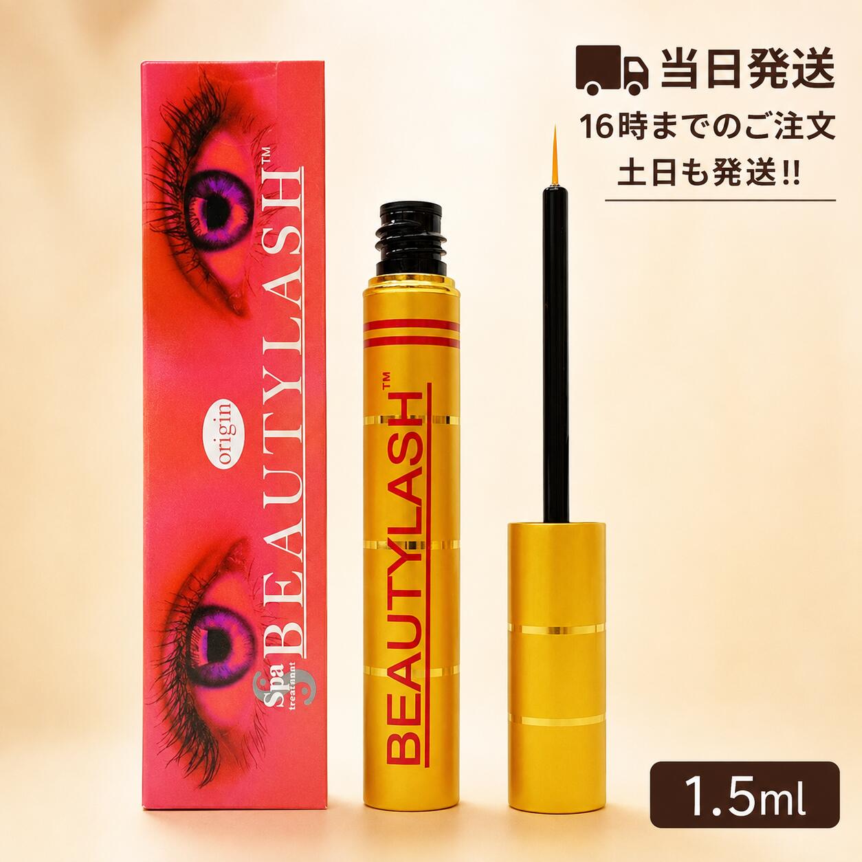 商品情報商品名Spa treatment スパトリートメント BEAUTYLASH ビューティーラッシュ 1.5ml まつ毛美容液 低刺激 ハリ ツヤ ボリューム感 ヒアルロン酸 植物由来成分 まつ毛ケア 眉毛ケア容量1.5ml詳細【毎日のケアで、健やかで美しいまつ毛へ】スパトリートメントから誕生したまつ毛美容液「ビューティーラッシュ」。デリケートな目元に配慮した低刺激処方で、まつ毛にうるおいを与えながら、ハリ・ツヤのあるいきいきとした印象へ整えます。【目元をいたわる、やさしい使用感】敏感になりやすい目元にも使いやすいよう、肌へのやさしさを考えた処方を採用。毎日のスキンケアに無理なく取り入れやすく、まつ毛の根元から毛先まで丁寧にケアできます。【厳選した美容成分をバランスよく配合】ヒアルロン酸、ブドウ種子エキス、イチョウ葉エキスなどの美容成分を配合し、乾燥しやすいまつ毛にうるおいを与えて保護。しなやかでツヤのある、整ったまつ毛印象をサポートします。【まつ毛・眉毛のコンディションを整える】シルクアミノ酸やニンジンエキスなどの整肌・保湿成分を配合。まつ毛や眉毛を健やかに保ちながら、ハリ・コシのある美しい状態へ導きます。【自然な美しさを目指すデイリーケア】毎日継続して使用することで、まつ毛をすこやかに整え、自然なボリューム感と存在感のある目元を演出。シンプルに続けやすいまつ毛ケアを求める方におすすめです。Spa treatment スパトリートメント BEAUTYLASH ビューティーラッシュ 1.5ml まつ毛美容液 低刺激 ハリ ツヤ ボリューム感 ヒアルロン酸 植物由来成分 まつ毛ケア 眉毛ケア 低刺激処方と厳選美容成分でまつ毛をやさしくケアし、ハリ・ツヤ・自然なボリューム感のある美しい目元へ導くまつ毛美容液。 5
