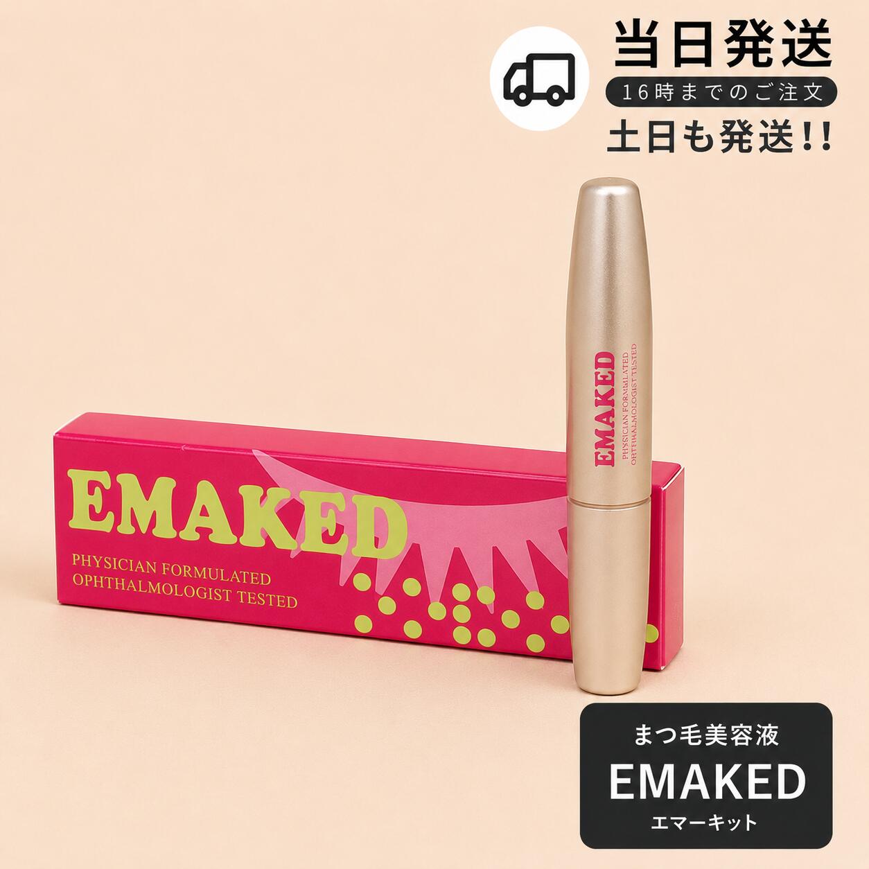 商品情報商品名EMAKED エマーキット まつげ・まゆげ美容液 2ml まつ毛美容液 アイラッシュセラム 極細ブラシ ハリ コシ ツヤ 保湿 眉毛ケア 水橋保寿堂製薬詳細【まつげ・まゆげにハリとツヤを与える美容液】毎日のケアで、まつげやまゆげにうるおいを与えながら、ハリ・コシのある健やかな状態へ整える美容液。目元をよりいきいきと華やかな印象へ導きます。【極細ブラシで生え際までしっかり塗布】美容液をたっぷり含む極細ブラシを採用。まつげの生え際など細かな部分にも塗りやすく、必要な場所へピンポイントで美容液をなじませることができます。【3種の保湿成分でうるおいケア】加水分解ムコ多糖、ヒアルロン酸Na、カプリリルグリコールの3種の保湿成分を配合。乾燥しやすいまつげ周りにうるおいを与え、しなやかな状態をサポートします。【健やかな毛を保つ美容成分配合】イチョウ葉エキスを配合し、まつげやまゆげを健やかに保ちます。さらにブドウ種子エキスを配合し、デリケートな目元の肌をやさしく保護します。【使い続けることでハリ・コシのある印象へ】毎日の継続ケアで、まつげにハリやコシを与え、存在感のある目元を演出。ビューラーやマスカラを使用することが多い方の日常ケアにもおすすめです。【1日1回で手軽に続けられる】1日1回、夜のスキンケア時に使用するだけのシンプルケア。1本で約2カ月使用できるため、毎日の習慣として取り入れやすい美容液です。【ご使用方法】クレンジングや洗顔でメイクをきれいに落とした後、就寝前にご使用ください。リキッドアイライナーを引くように、上下のまつげの生え際へ1回ずつやさしく塗布します。ブラシに付いている美容液の量で両目分が目安です。【使用上のご注意】二度塗りは美容液が目に入ったり、肌トラブルにつながるおそれがあるためお控えください。目尻付近への使用は避け、液が目に入らないよう十分に注意してご使用ください。成分水、グリセリン、加水分解ムコ多糖、BG、パルミトイルペンタペプチド-4、ヘキサペプチド-2、チャ葉エキス、オタネニンジン根エキス、イチョウ葉エキス、ホクベイフウロソウエキス、カンゾウ根エキス、パパイア果実エキス、ブドウ種子エキス、シルクアミノ酸、パンテノール、ヒアルロン酸Na、カプリリルグリコール、乳酸Na、PCA-Na、ソルビトール、プロリン、リン酸Na、ビオチン、フェノキシエタノール、イソプロピルクロプロステネート、安息香酸Na、(アクリレーツ/アクリル酸アルキル(C10-30）クロスポリマー、ポリソルベート20、塩化Na、TEA、メチルパラベン、エチルパラベン、プロピルパラベン、ブチルパラベン、イソブチルパラベン、ヒドロキシエチルセルロース、ソルビン酸K、ポリデキストロース、PG、エタノール、ヘキシレングリコールEMAKED エマーキット まつげ・まゆげ美容液 2ml まつ毛美容液 アイラッシュセラム 極細ブラシ ハリ コシ ツヤ 保湿 眉毛ケア 水橋保寿堂製薬 極細ブラシでまつげの生え際まで美容液を届け、うるおいを与えながらハリ・コシ・ツヤのある健やかなまつげとまゆげへ導く集中ケア美容液。 5