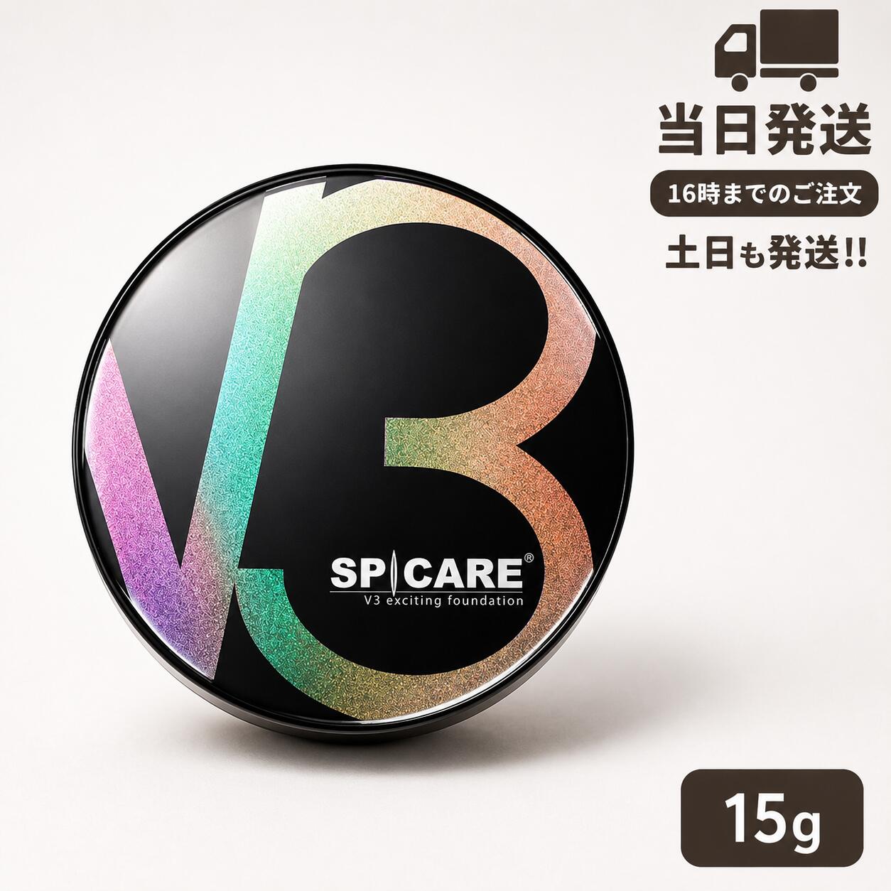 商品情報商品名SPICARE スピケア V3 エキサイティングファンデーション 15g 本体ケース付 クッションファンデーション イノスピキュール ツヤ肌 トーン補正 保湿 スキンケアファンデーション容量15g詳細【メイクしながら美しい肌印象を目指す新発想ファンデーション】ファンデーションにスキンケア発想を取り入れ、毎日のベースメイクをしながら肌を美しく整えるV3 エキサイティングファンデーション。自然なツヤと均一感のある、いきいきとした肌印象へ仕上げます。【美容成分を含むスピキュール配合】ファンデーションには、厳選した美容成分を含有する微細針「スピキュール」を配合。肌に塗布することで美容成分を角質層へ届けることを考えた、V3シリーズならではのスキンケア設計です。【カラーは1色、肌になじんで自然な仕上がりへ】カラー展開は1種類。肌に広げることで、その人の肌色になじみながら自然なトーンへ変化し、色ムラや肌悩みをナチュラルにカバーします。【低温熟成発酵技術を採用】天然由来成分と色素の反応を利用した低温熟成発酵技術を採用。塗布後、時間の経過とともに肌になじみ、その人に合ったナチュラルな色合いへ整えていきます。【約10分で肌になじむ自然なカラー】使用後は約10分を目安に肌へなじみ、厚塗り感を抑えた自然な仕上がりへ。単調になりすぎない絶妙な色味で、素肌そのものが美しく見えるような印象を演出します。【色ムラや肌悩みを自然に補正】気になる色ムラやくすみを自然に整えながら、肌全体を均一でなめらかな印象へ。ツヤ感を活かした、健康的で美しいベースメイクを叶えます。※メイクアップ効果による【こんな方におすすめ】自然なツヤ肌がお好みの方、ファンデーションの色選びに迷いやすい方、色ムラをナチュラルにカバーしたい方、メイクと同時にスキンケア発想のアイテムを取り入れたい方におすすめです。成分水　PG　酸化チタン　メトキシケイヒ酸エチルヘキシルトリ(カプリル酸/カプリン酸)グリセリル　スクワラン　エチルヘキサン酸セチル　ジメチコンセチルPEG/PPG-10/1ジメチコン　サリチル酸エチルヘキシル　フェニルトリメチコン　アルブチン　マイカ　ホホバ種子油　リンゴ酸ジイソステアリル酸化亜鉛　セスキオレイン酸ソルビタン　ジステアルジモニウムヘクトライト硫酸Mg　ステアリン酸グリセリル　ステアリン酸PEG-100　マイクロクリスタリンワックス　ミツロウ　ヒドロキシアセトフェノン　パンテノール　酸化鉄　ステアリン酸Ca　アロエベラ液汁　マンニトール　ナイアシンアミドヒト臍帯血細胞順化培養液　ヒアルロン酸Na　グンジョウ　酢酸トコフェロール　ハイドロゲンジメチコン　アラントイン　アデノシン　加水分解カイメン　トリエトキシカプリリルシラン　ダイオウショウ葉エキス　ウルムスダビディアナ根エキス　メマツヨイグサ花エキス　クズ根エキス　ニコチノイルジペプチドー22　ヘキシルシンナマル　ブチルフェニルメチルプロピオナール　シトロネロール　リモネン　香料スピケア V3 エキサイティングファンデーション 15g SPICARE 本体ケース付 クッションファンデーション イノスピキュール ツヤ肌 トーン補正 保湿 スキンケアファンデーション 美容成分を含むイノスピキュールと独自のカラー技術で、肌になじむ自然な色合いとツヤのある美しい仕上がりへ導くクッションファンデーション。 5