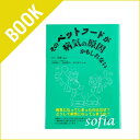 本　「そのペットフードが病気の原因かもしれない」【犬】【ペットフード】