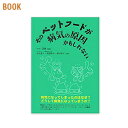 本　「そのペットフードが病気の原因かもしれない」【犬】【ペットフード】 その1