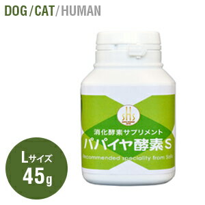 ヘルプZ(旧商品名：パパイヤ酵素　)Lサイズ 45.0g 【犬・猫用】【サプリメント】【消化酵素】【ペット】