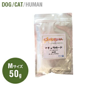 CUPURERA/クプレラ/ナチュラガード 犬猫用(M)【ドッグフード キャットフード ペット 犬 猫 ペットサプリ サプリメント サプリ 犬用サプリメント 猫用サプリメント 犬用品 猫用品 ペット ペットグッズ ペット用品 マルチビタミン 消化酵素 天然 石落とし 石砕き 結石 結晶】