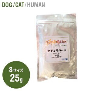 CUPURERA/クプレラ/ナチュラガード 犬猫用(S)【ドッグフード キャットフード ペット 犬 猫 ペットサプリ サプリメント サプリ 犬用サプリメント 猫用サプリメント 犬用品 猫用品 ペット ペットグッズ ペット用品 マルチビタミン 消化酵素 天然 石落とし 石砕き 結石 結晶】