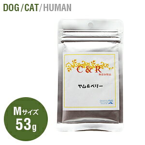 C&R ヤム&ベリー【旧SGJプロダクツ】 ヤム＆ベリー　Sサイズ（26g） Mサイズ（53g）（犬・猫用）【サプリメント】【メス犬猫に】【sgj】「旧ソリッドゴールド」 sofia-pet-10001006 ソフィア サンプル画像2
