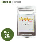 C&R ヤム&ベリー【旧SGJプロダクツ】 ヤム＆ベリー　Sサイズ（26g） Mサイズ（53g）（犬・猫用）【サプリメント】【メス犬猫に】【sgj】「旧ソリッドゴールド」