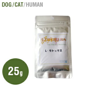 クプレラ L-デトックス Sサイズ 24g Mサイズ 50g Lサイズ 150g 犬猫サプリ 肝臓 肝臓ケア ブドウ糖 ビタミンB6 B1 グルコン酸カルシウム 天然バニラフレーバー ビタミンB2 B3 B12 バジル デキストロース 酵素 ラクトース セージ ユッカ アニス 必須アミノ酸