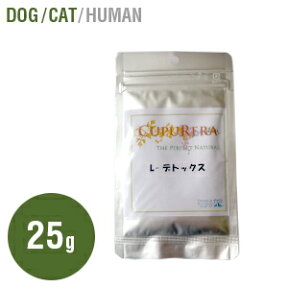 クプレラ L-デトックス Sサイズ 24g Mサイズ 50g Lサイズ 150g 犬猫サプリ 肝臓 肝臓ケア ブドウ糖 ビタミンB6 B1 グルコン酸カルシウム 天然バニラフレーバー ビタミンB2 B3 B12 バジル デキストロース 酵素 ラクトース セージ ユッカ アニス 必須アミノ酸