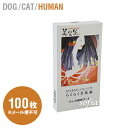 美装紙　100枚入り　〜お肌のお手入れに〜　（人間用） その1