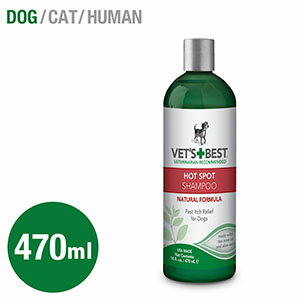 【VET'S BEST】ベッツベスト ティーツリーオイルシャンプー （犬・猫用） 470ml 皮膚 被毛 スキンケア ティーツリーオイル アロエベラ アラントイン パンテノール ビタミンE 天然ハーブ ノミ ダニ 蚊 脂漏性 べたつく 皮脂コントロール オールナチュラル