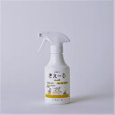 きえ〜る 280ml (バイオ消臭剤 )消臭剤 ガンスプレー 善玉活性水 消臭液 天然成分100% 善玉菌 アンモニア臭 SDGs ニオイ臭い 消臭 環境大善 ペット用 室内 犬 猫 ペット 衛生 抗菌(4)