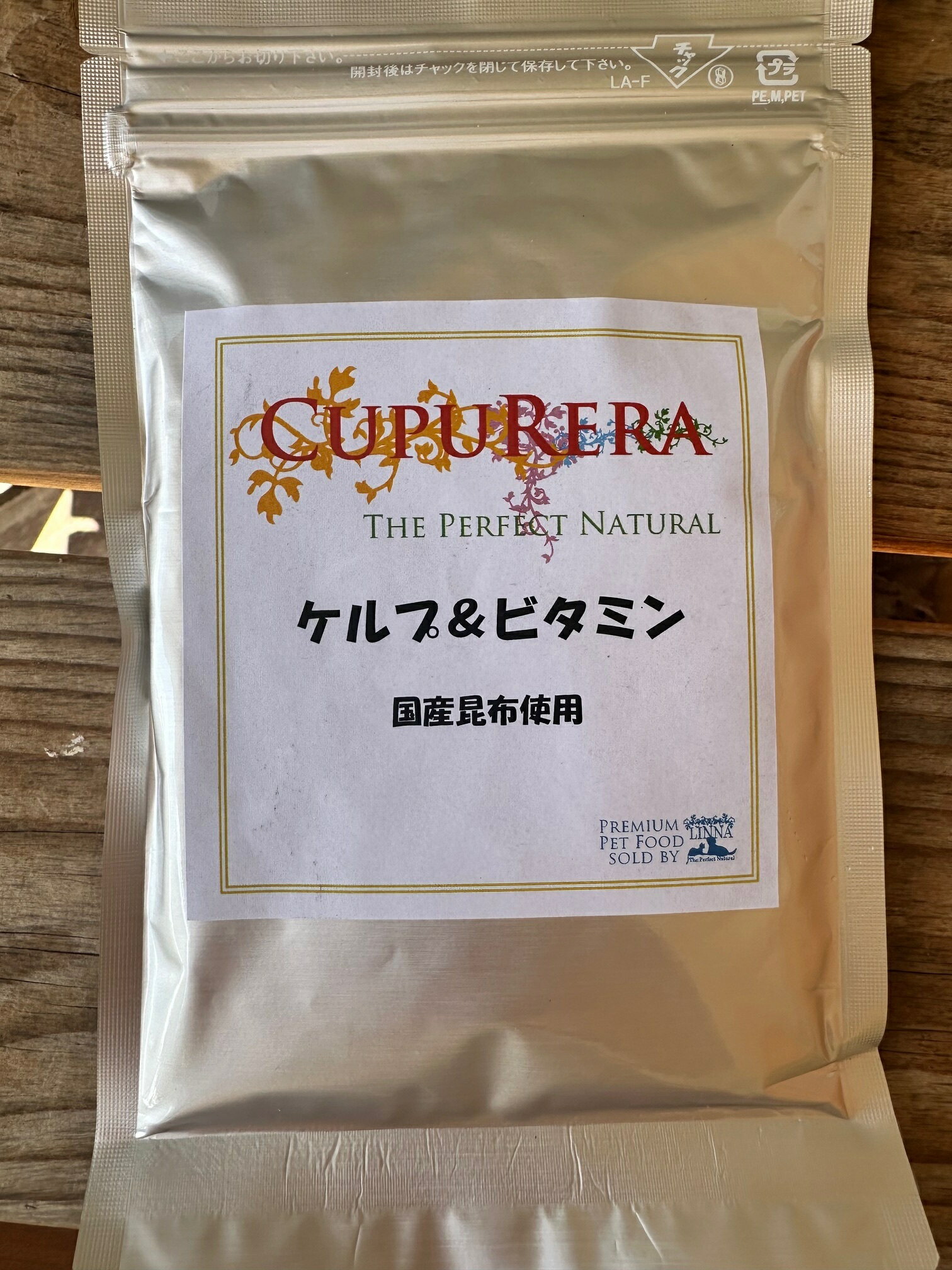 クプレラ CUPURERA ケルプ＆ビタミン 犬猫用 S M L LL 3L 海藻 昆布 ミネラル マルチビタミン 消化酵素..