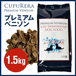 クプレラCUPURERA クプレラエクストリーム プレミアムベニソン 1.5kg