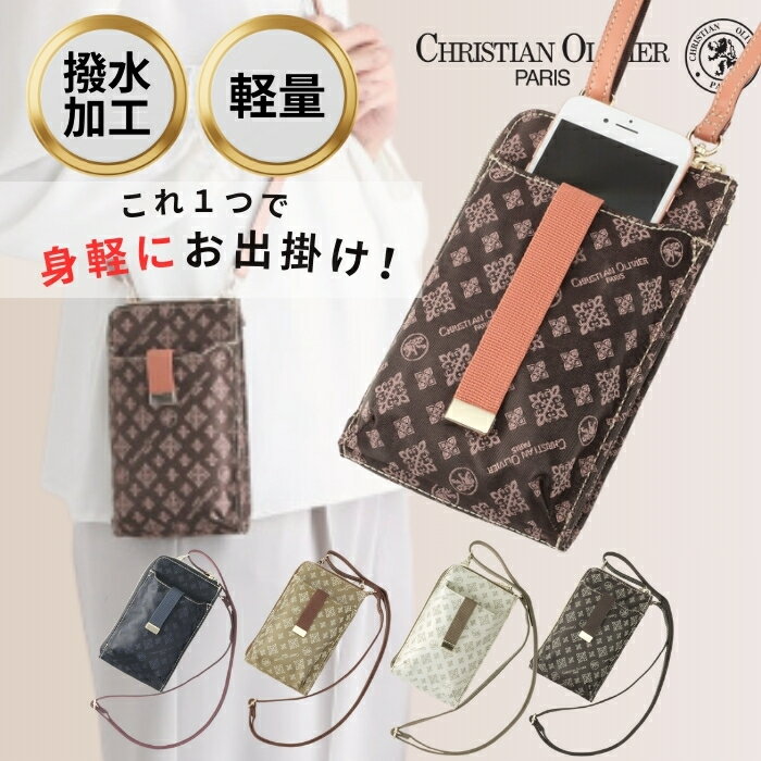 クリスチャンオリビエ スマホポシェット 【お財布機能】 2w