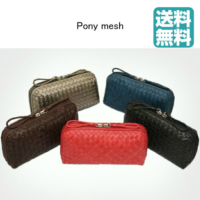 pony mesh 22427 ポニーメッシュ ポーチ 仔馬革 収納万能 便利な大きさ ギフト 軽い 沢山の仕切り 56377 手触り最高 しっとり 滑らか 高級感 エグゼクティブ 素材は日本製 仕立ては海外
