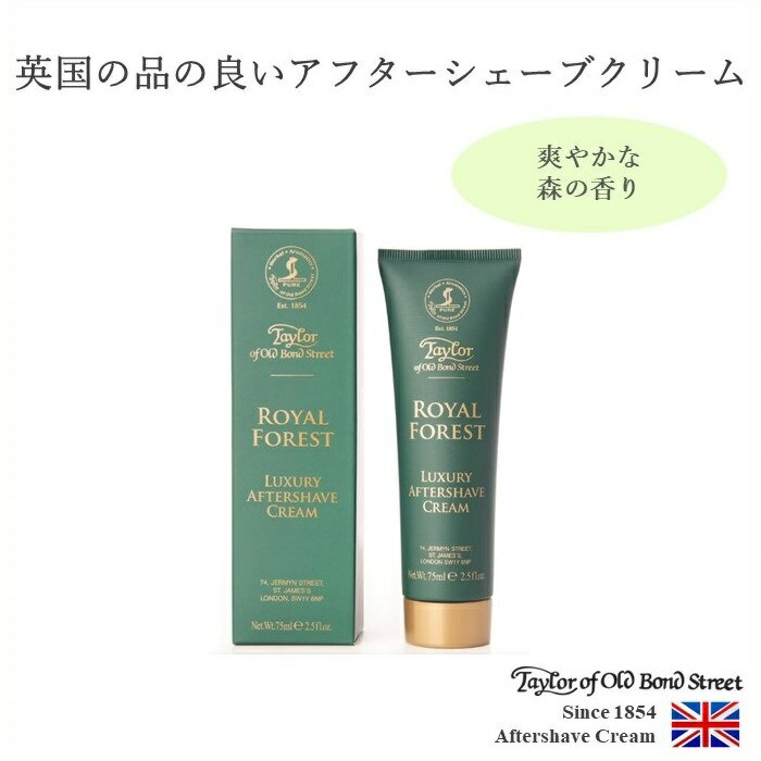 ロイヤルフォレストアフターシェーブクリーム 75ml テイラーオブオールドボンドストリート Taylor of Old Bond Street