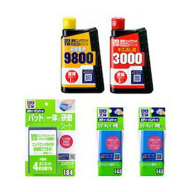 ソフト99 ボディのごく浅いキズを直す補修セット 【補修ケミカル】