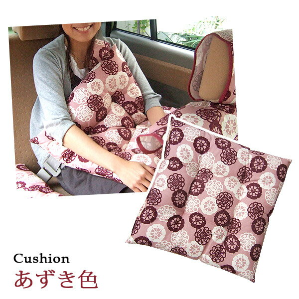 胸キュン模様で、車内を明るく演出してくれる！●シートカバーやハンドルカバーとコーディネートが可能◆【乙女ゴコロくすぐる♪あずきいろ花ぐるまシートクッション　70498】