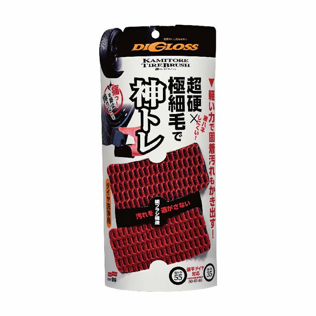 Batteries, Maintenance Goods - ソフト99 ディグロス 神トレ タイヤブラシ