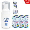 当店限定 ソフト99 携帯用ミニボトルとメガネのシャンプー 除菌EX 無香料 本体1個 つめかえ用3個セット