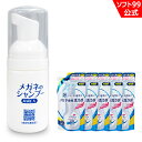 当店限定 ソフト99 携帯用ミニボトルとメガネのシャンプー 除菌EXつめかえ用 無香料 5個セット