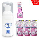 当店限定 ソフト99 携帯用ミニボトルとメガネのシャンプー 除菌EX フローラルの香り 本体1個+つめかえ用3個セット