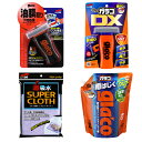 【送料無料】ガラス用撥水コーティングセット