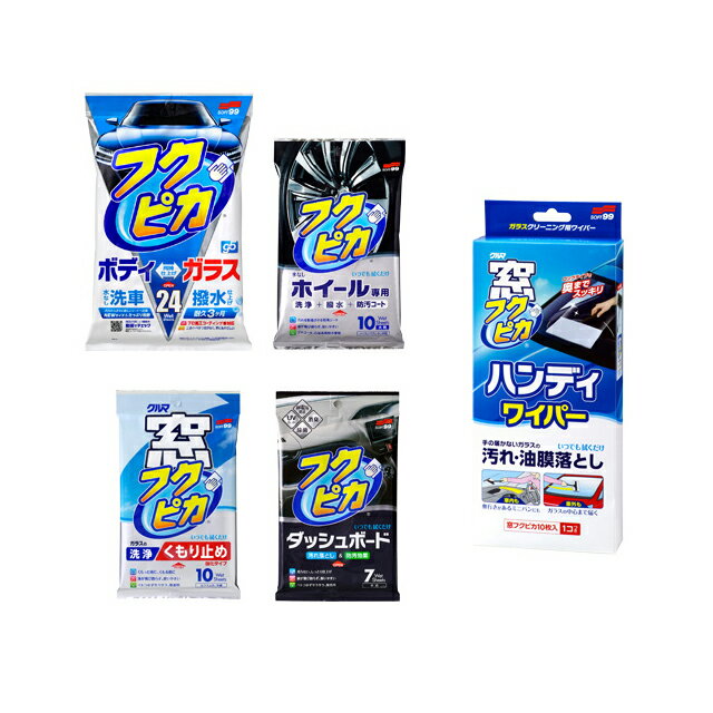 水なし洗車福袋のサムネイル