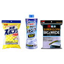 【送料無料】ソフト99 時短洗車スターターセット