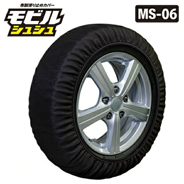 クーポン配付中 【2025年モデル】モビルシュシュ MS-06