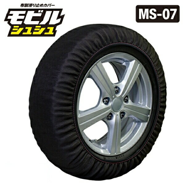 クーポン配付中 【2025年モデル】モビルシュシュ MS-07