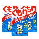 【ゆうパケット】ソフト99 窓フクピカくもり止めドライ 3個セット ※代引き不可、同梱不可