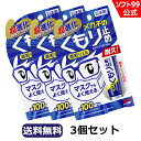 【ゆうパケット】ソフト99 メガネのくもり止め濃密ジェル 3個セット soft99