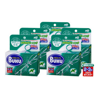 ソフト99 メガネブク24錠入り 5コセット 【眼鏡】