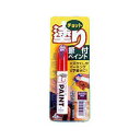 【ネコポス】ソフト99 チョット塗りペイント ダークブラウン 【99パパ】