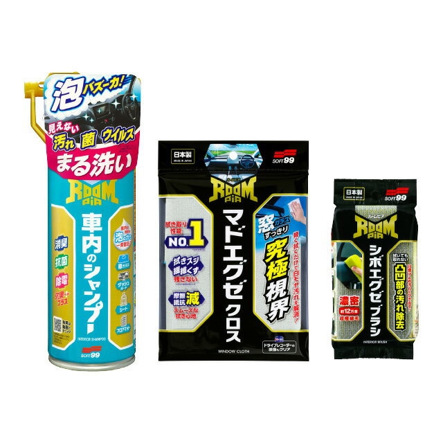 【送料無料】ルームピア3種セット