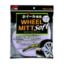 ソフト99 ホイールミットソフト 【洗車用品】 soft99