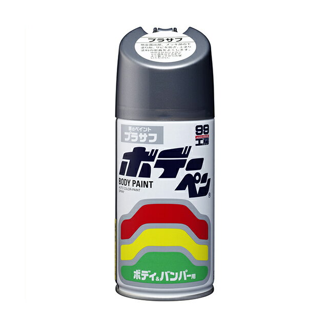 ソフト99【塗料 ペイント】ボデーペンプラサフ 300ml ＜ボディの鉄板が露出した時に使用する下塗り剤＞ soft99