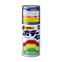 ソフト99【塗料・ペイント】ボデーペンチビカンプラサフ 120ml ＜サビを防ぎ、カラー塗料（ペイント）やパテの密着を高める！＞ soft99