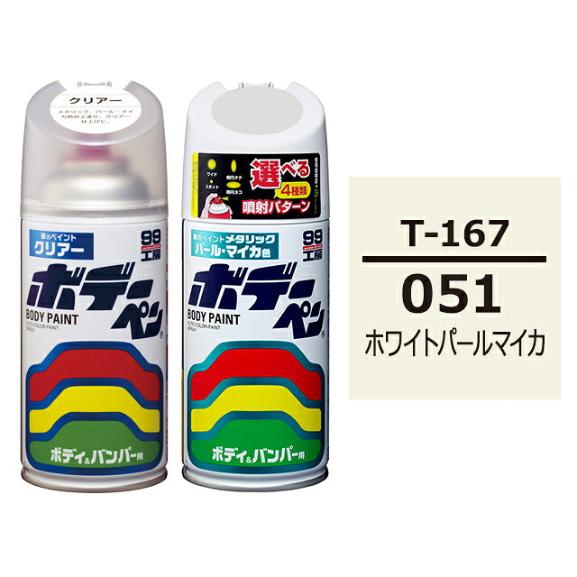 楽天市場】トヨタ ホワイトパール 051の通販
